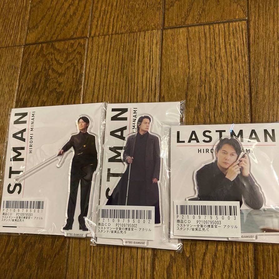 福山雅治アクリルスタンドアクスタ3種ラストマン